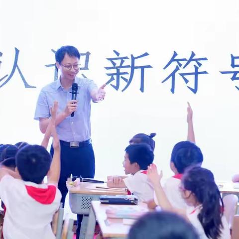 研修化错教育，追逐教育梦想——教师专业发展深度研修营（华应龙班）第四天学习活动