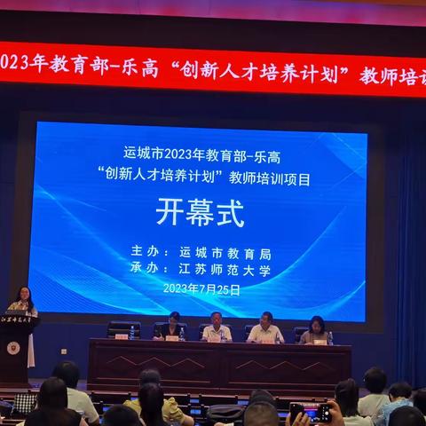 乐高培训1班第六组学习简报