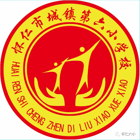 踔厉引领，不怠笃行—2023年怀仁六小暑期工作会议