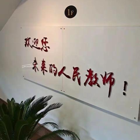 培一届青年教师，育一代明日之秀——博州2023年幼儿园中小学新任教师培训（第七天）