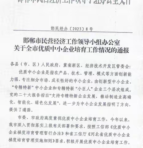 我区在培育“创新型”、“专精特新”、“小巨人”等优质中小企业工作全市第一