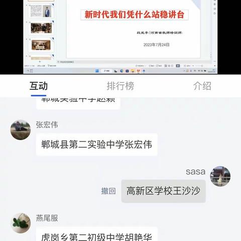 认真学习，共同进步！