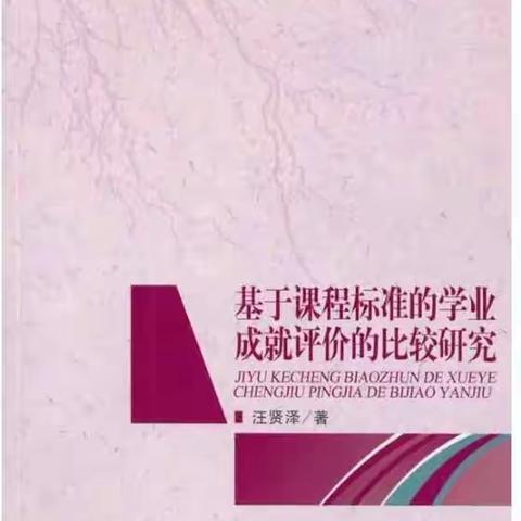 课题促发展，研究伴成长 ——唐山市古冶区第二实验小学王美玲