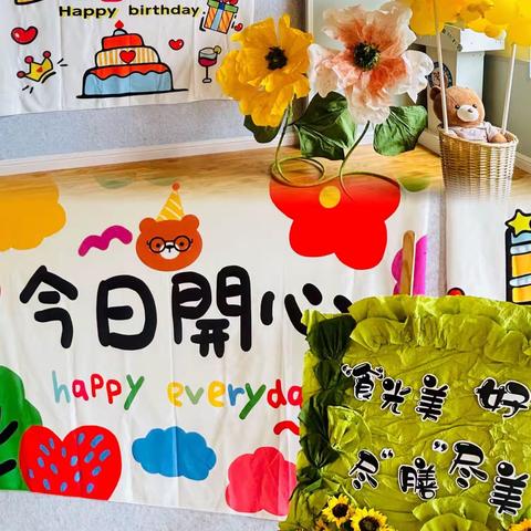 生日“童”聚🎂 美好“食”光🍒 ——米龙幼儿园自助餐活动