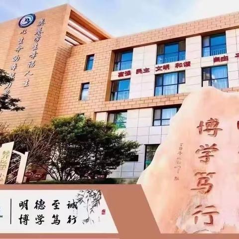 研思并行 有“备”而来——经开区第二小学二年级组教师暑假备课纪实