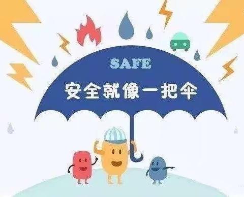 暑期安全指南——防汛防台风篇