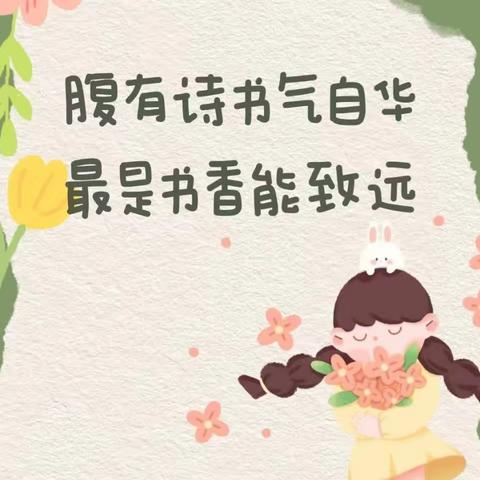 “别样假期，花样成长”——公兴中心幼儿园小托班习惯养成篇