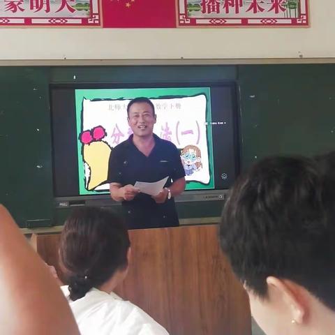 2023年继续教育杜集点小学数学班（第七天）说课议课