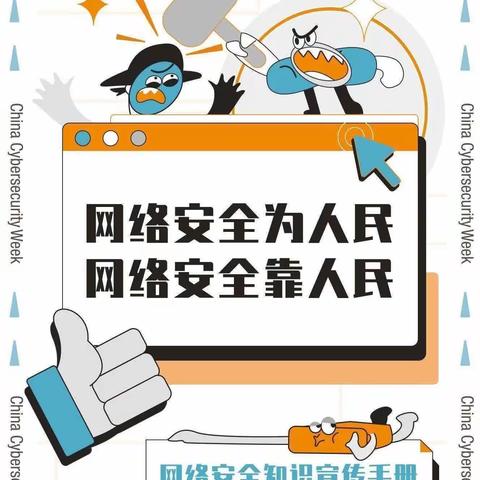 重庆市梁平区桂香宝宝幼儿园暑期网络安全宣传教育美篇