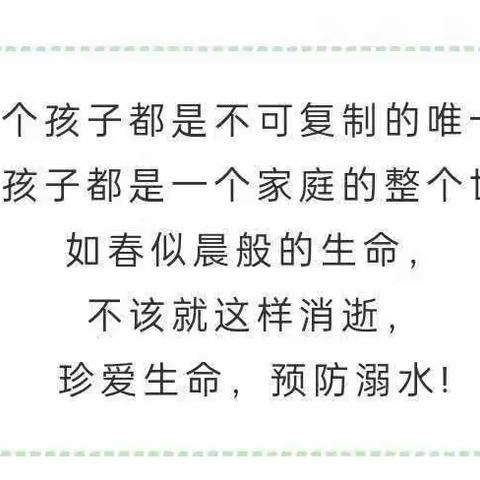 暑假防溺水       安全不“放假”——朱阳一小暑假防溺水安全教育