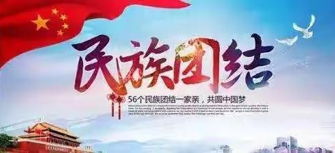 “中华民族一家亲，同心共筑中国梦”海晶灵幼儿园亲子绘画比赛