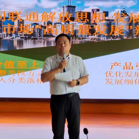 2023年大同联通“解放思想、发展破局”公众市场“高质量发展”辩论赛