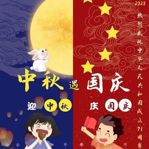 东方学堂幼儿园“迎中秋•庆国庆”百米书画亲子活动