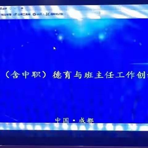 初心如磐 唤醒生命成长————山东省优秀班主任工作室全体成员赴成都天府培训学习纪实