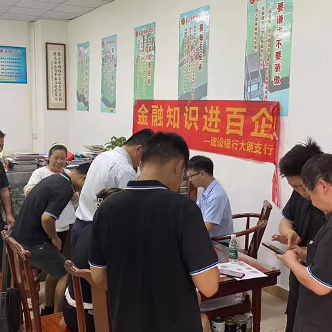 建行服务进百企