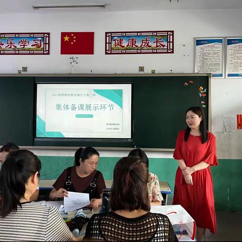 学无止境，共促成长———-城区数学3班集体备课活动进行中