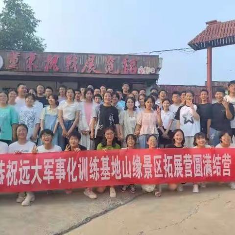 山地王牌夏令营—两天一夜