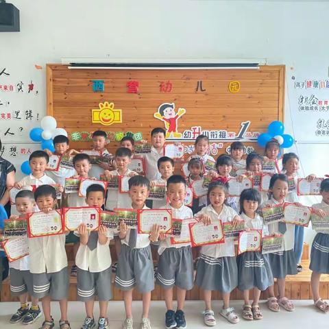 西营幼儿园大一班口才汇报演出圆满成功