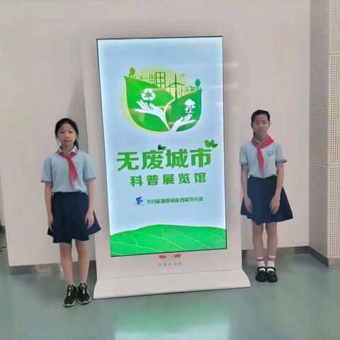 低碳环保，你我同行––许昌市八一路小学五三班