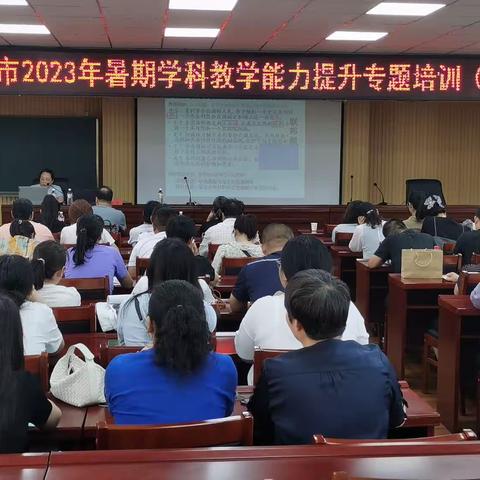 聚焦单元设计，落实核心素养—遵化市2023年暑期学科教学能力提升专题培训（历史）专场在遵化三中举行