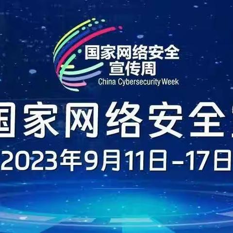 “网络安全为人民，网络安全靠人民”─亿都铂金幼儿园