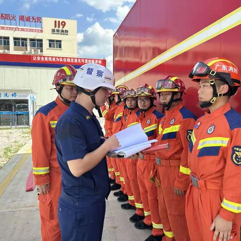 4月26日深汕消防救援大队 大队督察组对战勤保障分队三防拉动