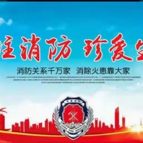 走进消防队，致敬最美逆行者——青年路小学三1班暑假实践活动