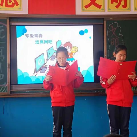 乌拉特中旗第二小学开展“远离网吧  文明上网”主题班会活动