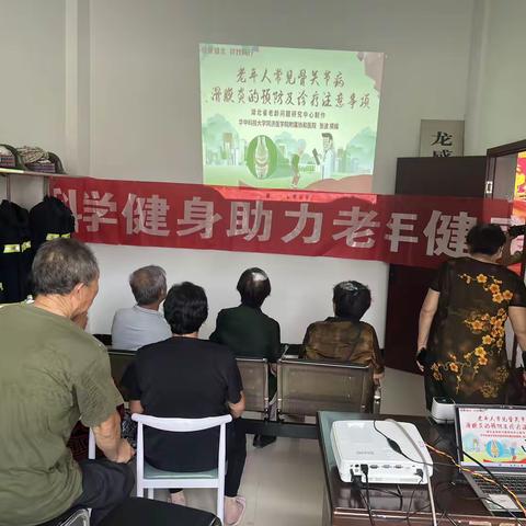 科学健身 助力老年人健康