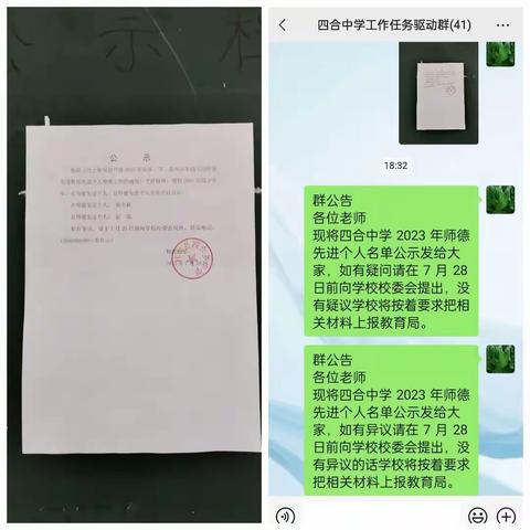 郭全新同志事迹