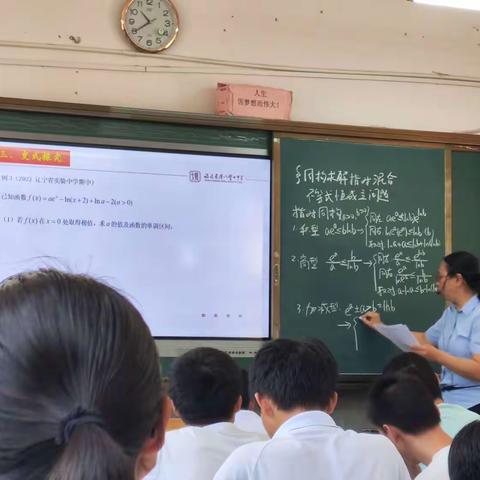 广昌一中高三数学教研交流活动