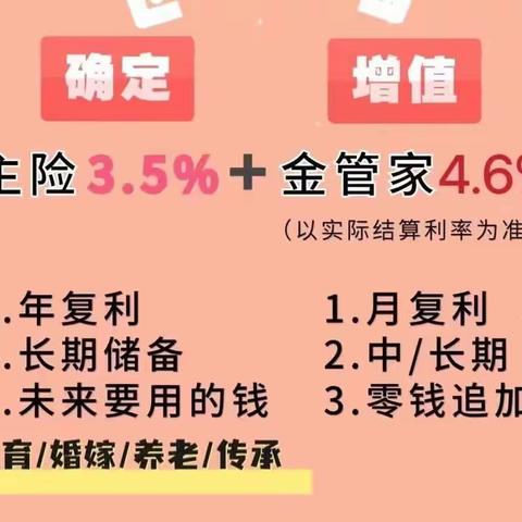 复利3.5递增的末班车你上车了没？进入最后倒计时…