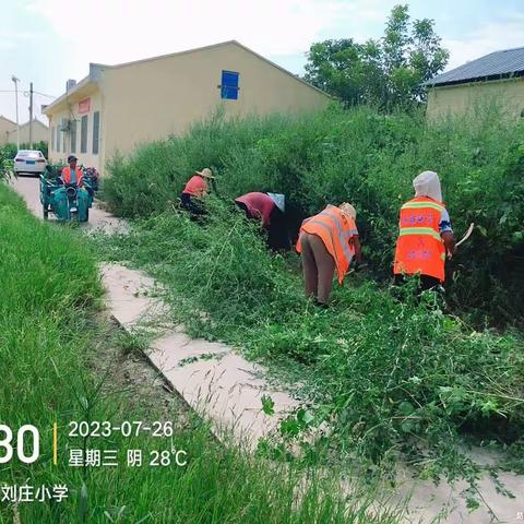 刘庄村7月26日保洁员工作日志