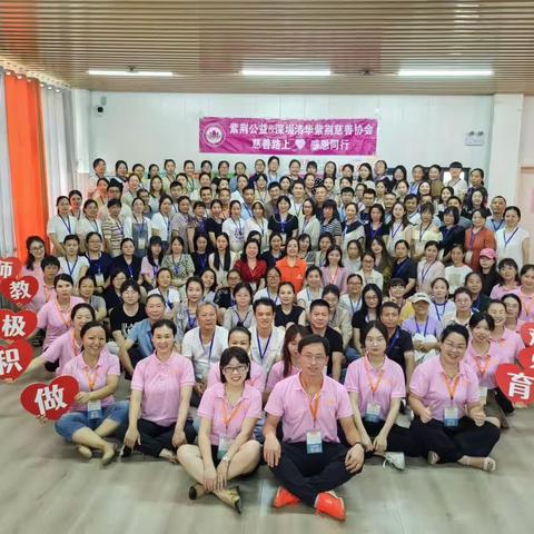 以爱传爱，幸福相伴——第九组 同心队