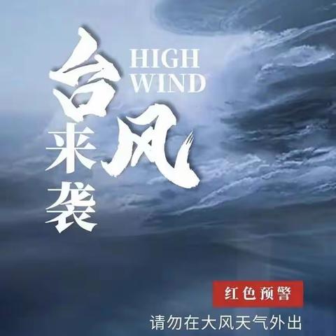 直面台风-我们在行动-凯旋门服务中心