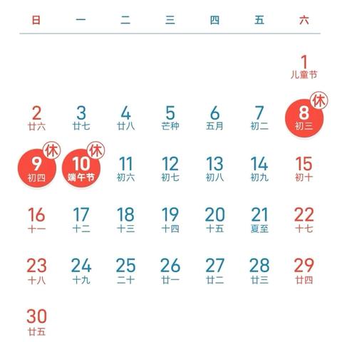 文光西门小学 端午节放假通知及温馨提示