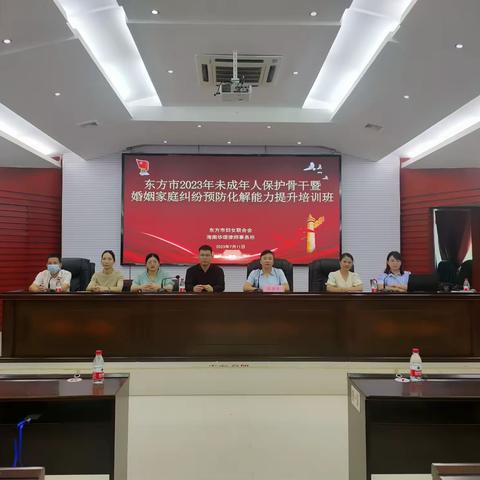 【做党和人民满意的好律师】华颂律师受邀为市未成年人保护骨干暨婚姻家庭纠纷预防化解能力提升培训班成员授课