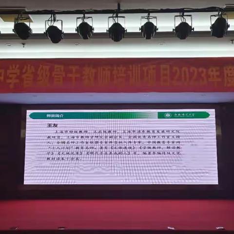 学而不辍  笃行不怠｜2021-2023年海南省中学省级骨干教师培训2023年度第一阶段（四）