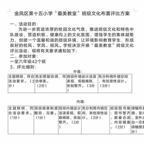 【和雅十五·德育】“四强”能力作风建设//满室皆风景  一路尽花开