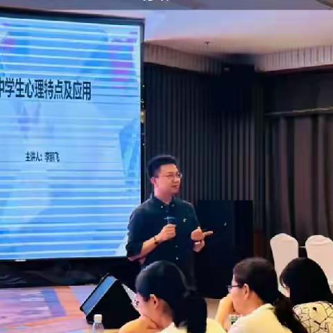 拨开心理迷雾，开创明媚未来！——2023暑期语文学科培训纪实