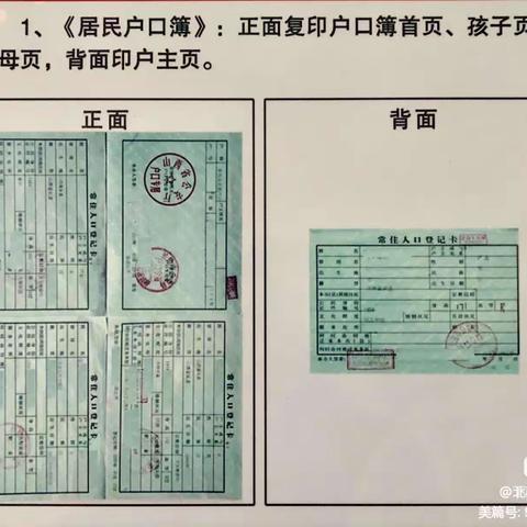 潞州区北石槽小学2023一年级招生公告