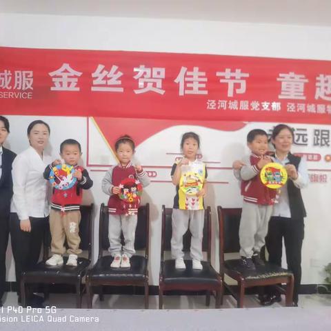 金丝贺佳节，童趣庆中秋