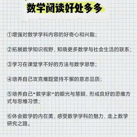 沐浴书香，悦读成长