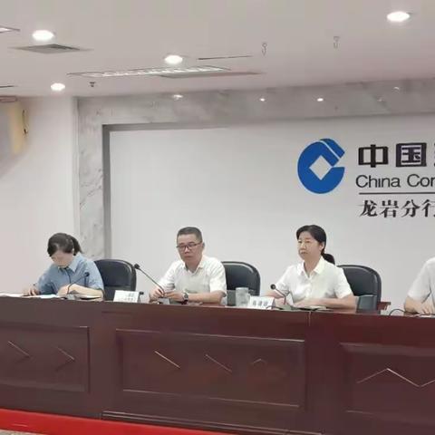 龙岩分行陈珊瑜副行长主持召开2023年龙岩分行客户经理保险业务技能风采大赛启动会