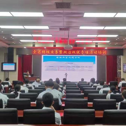 送培训到基层——省行营运管理部在保定分行举行稽核业务暨“双治双促”专项活动培训