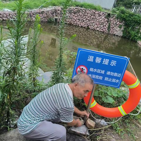 防溺水