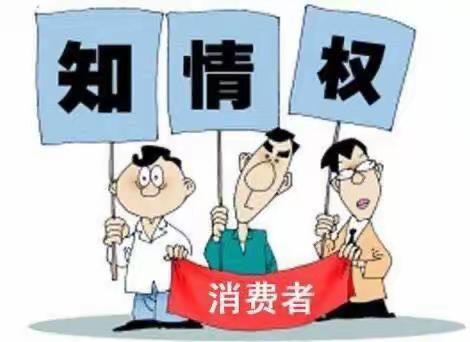 关于“金融消费者权利保护”