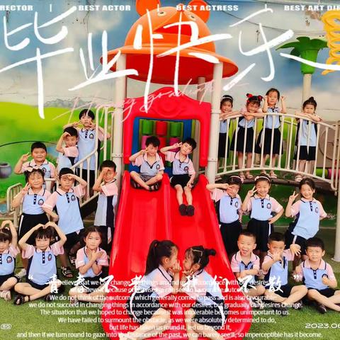 白沙镇小红帽幼儿园大一班