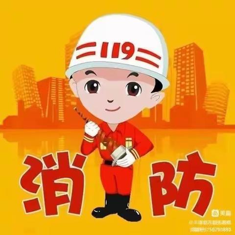 “火”速行动 防患未“燃”—狮山怡乐幼儿园消防演练