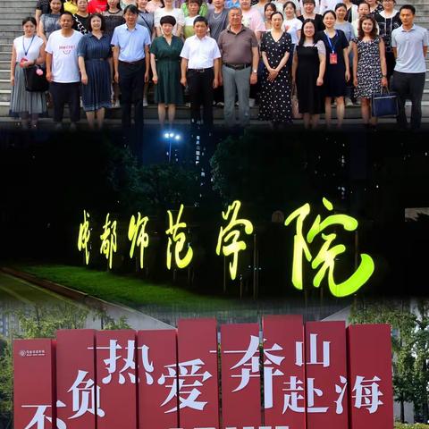 以学赋能 蓄力提升——2023年学前骨干教师专业能力提升培训